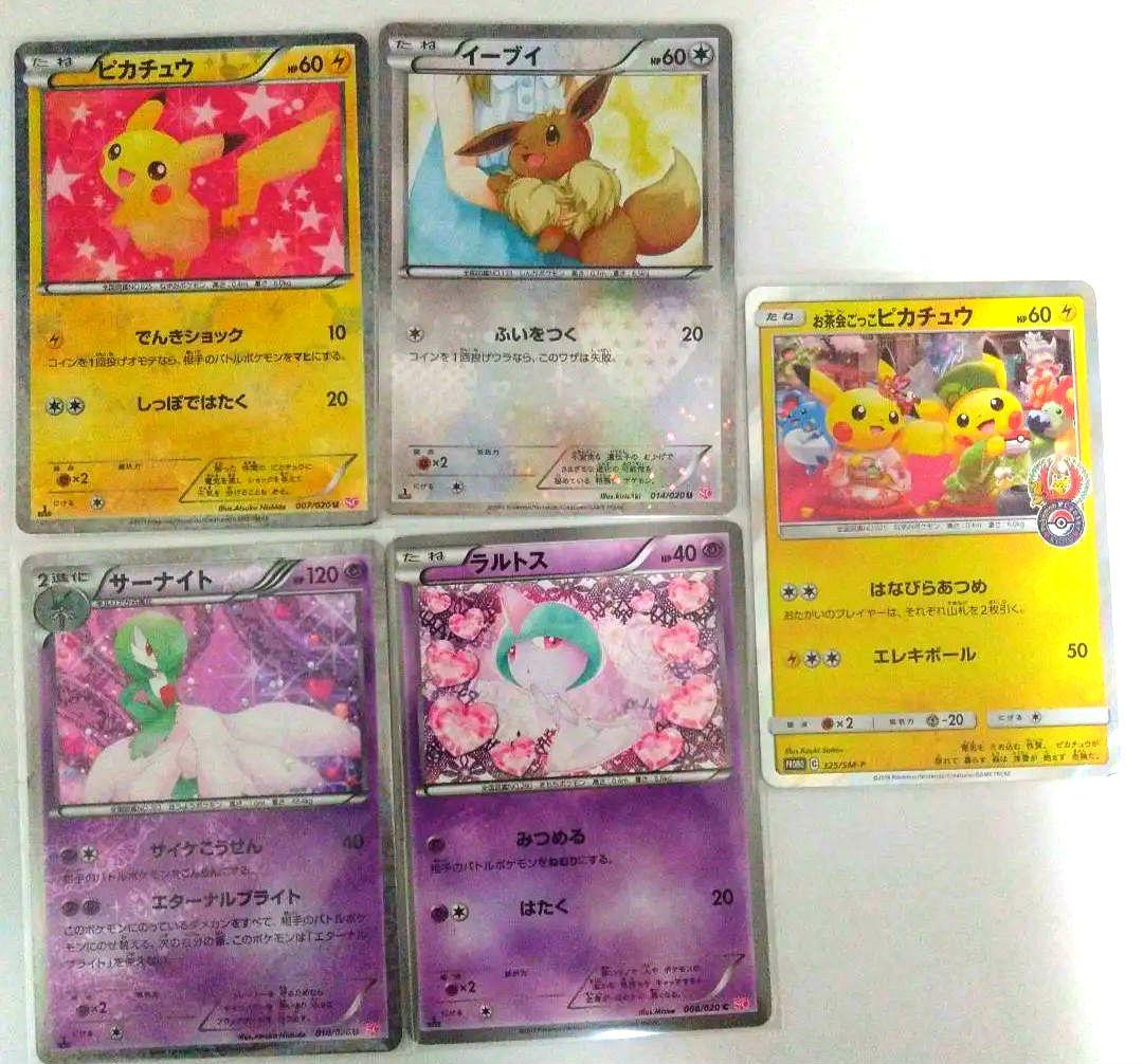 ポケカ お茶会ごっこピカチュウ シャイニーコレクションピカチュウ イーブイその他