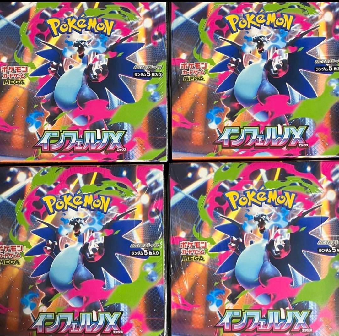 ポケモンカード インフェルノX 4BOXシュリンク付き