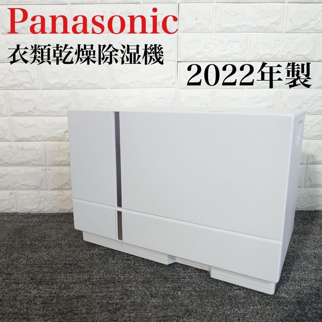 Panasonic 衣類乾燥除湿機 F-YHVX90 2022年製 L023