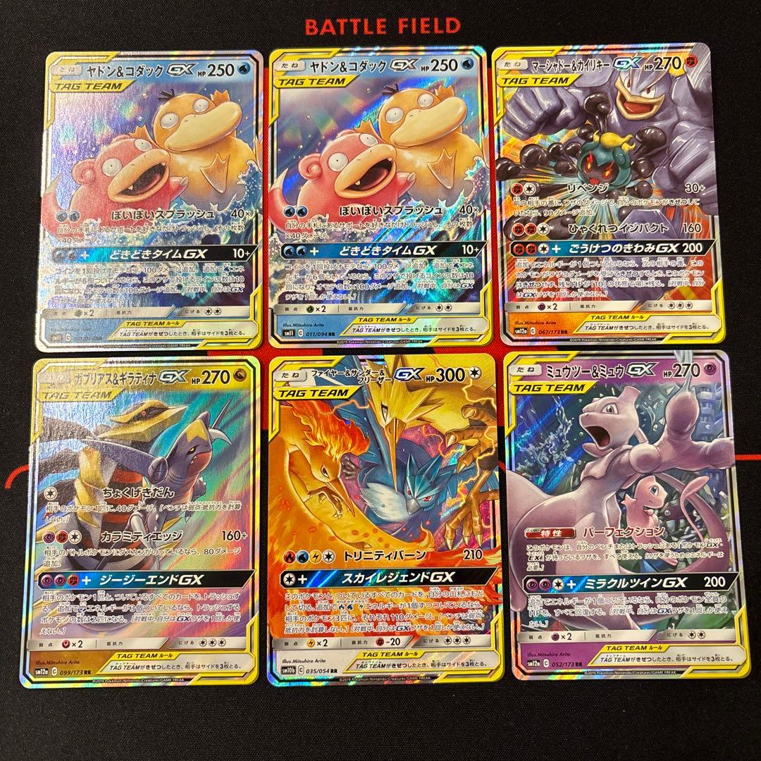 TAG TEAM 6枚 まとめ売り - メルカリ