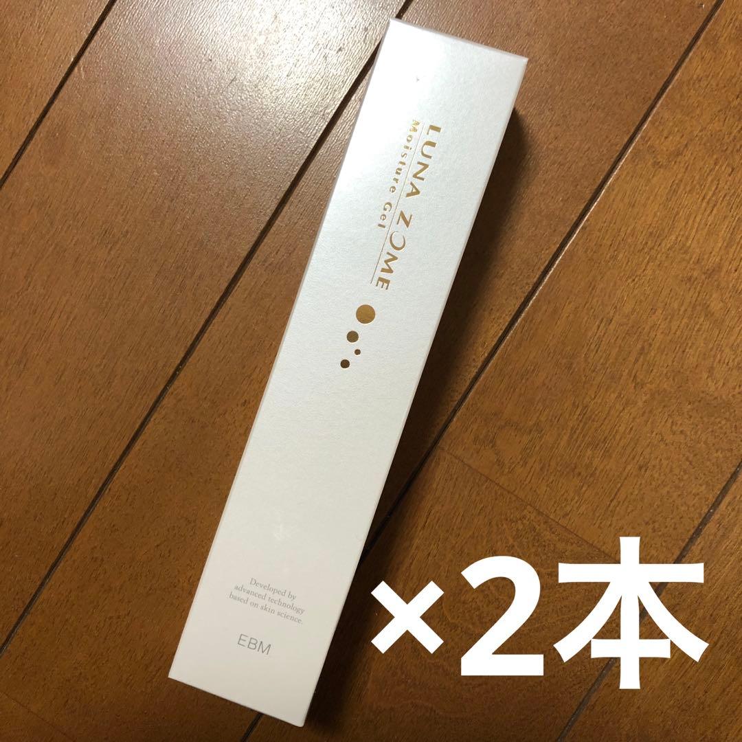 ルナゾーム モイスチャーゲル 60ml 2本セット ルナゾーム / モイスチャーゲルの公式商品情報｜美容・化粧品情報は