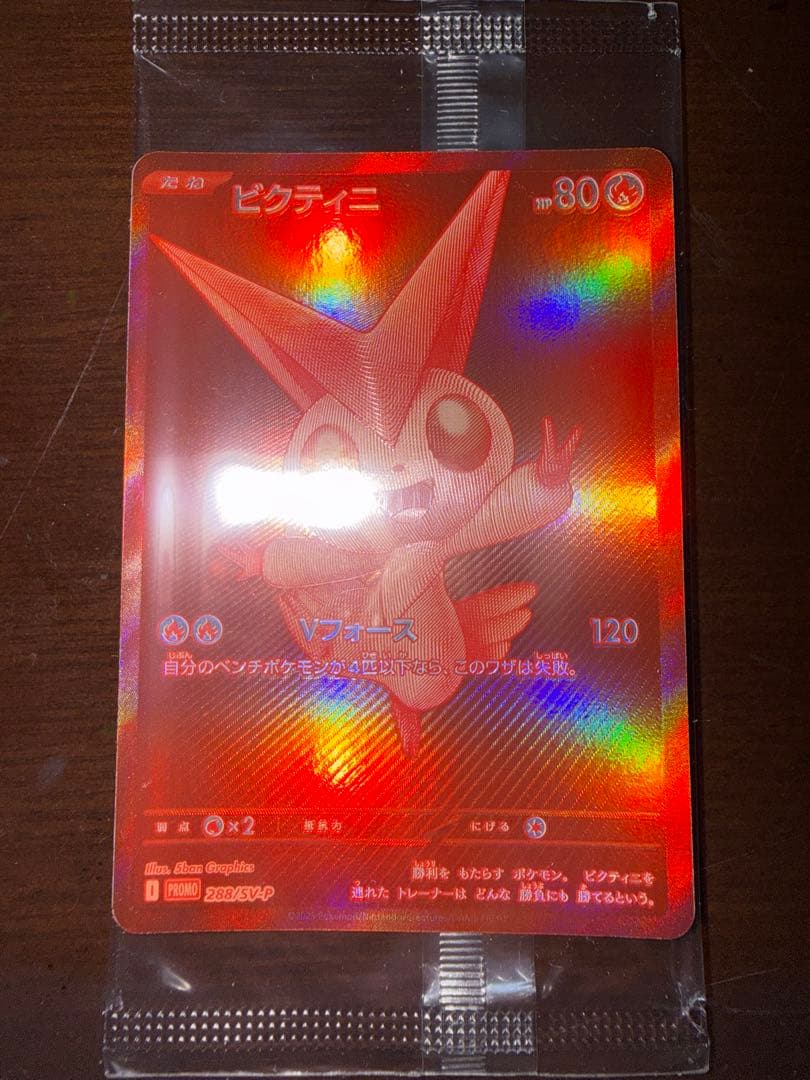 【新品未開封】ビクティニ BWR ビクティニ争奪戦 ビクティニBWR 争奪戦 未開封 - メルカリ