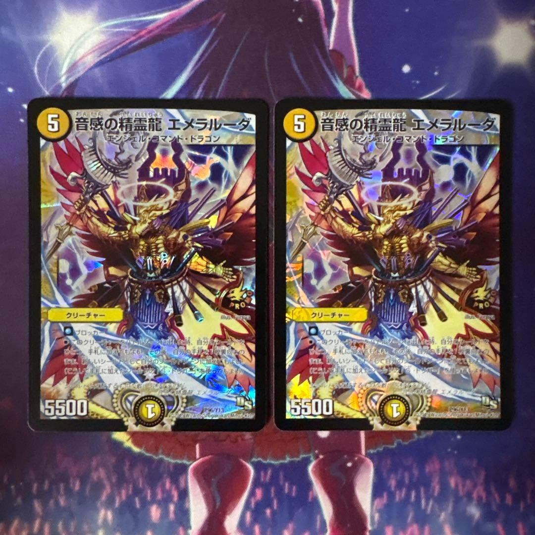 音感の精霊龍 エメラルーダ プロモ 2枚