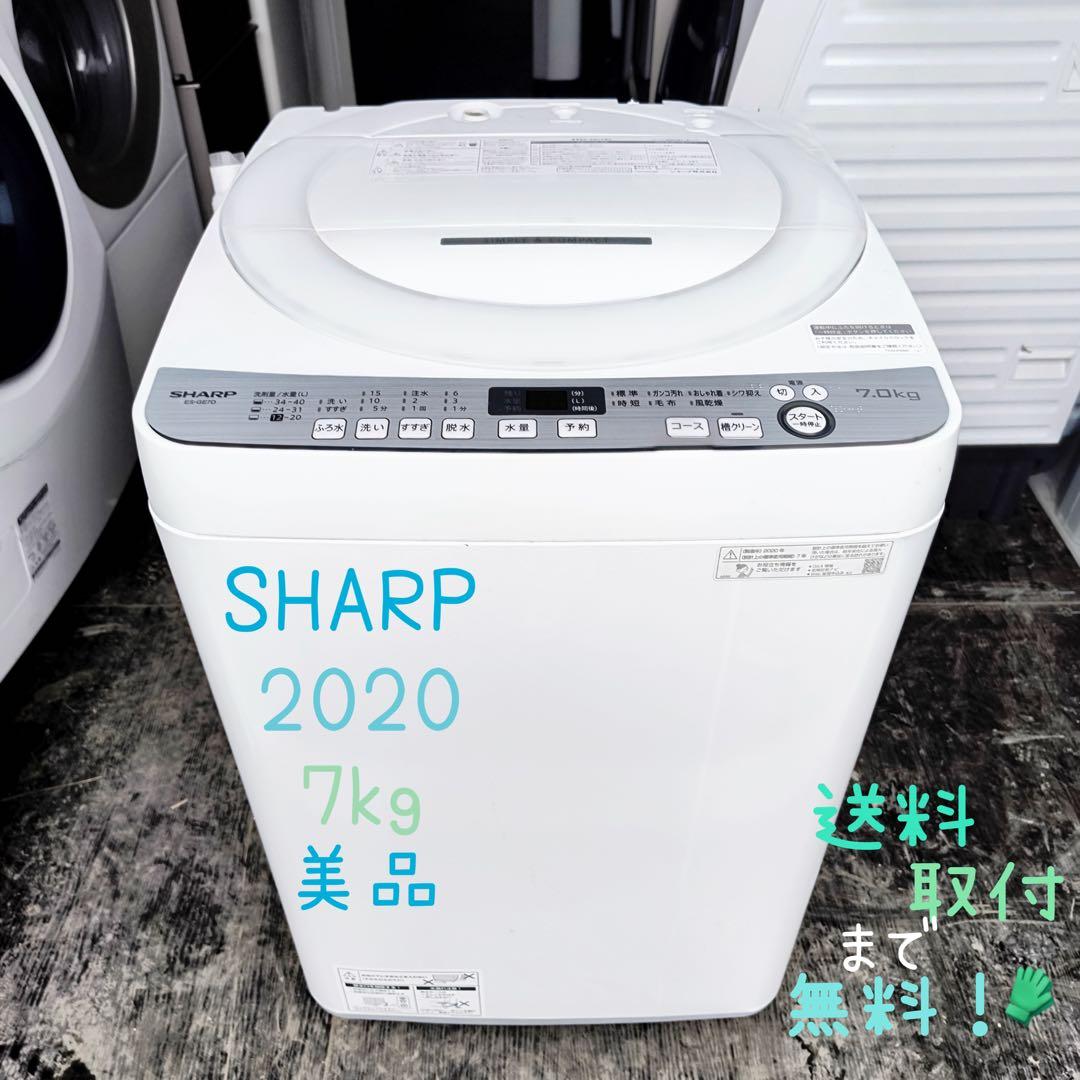 運搬取付無料！ホワイト&グレー・純正SHARP全自動洗濯機！穴無し槽　完動品美品 運搬取付無料！ホワイト&グレー・純正SHARP全自動洗濯機！穴無し槽 完