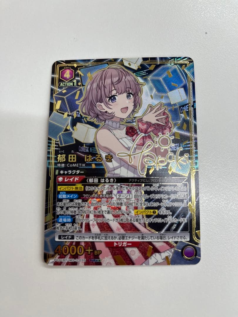 ユニオンアリーナ　郁田はるき　パラレル　★2　シャニマス ユニオンアリーナ 郁田 はるき PcSR 星2 パラレル - メルカリ
