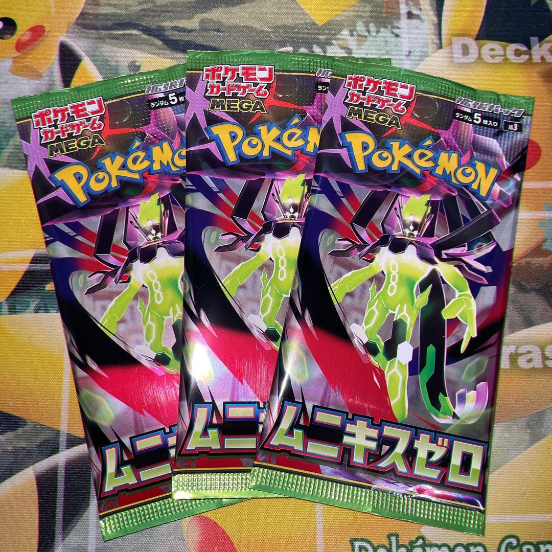 新品未開封】ムニキスゼロ 3パック - メルカリ