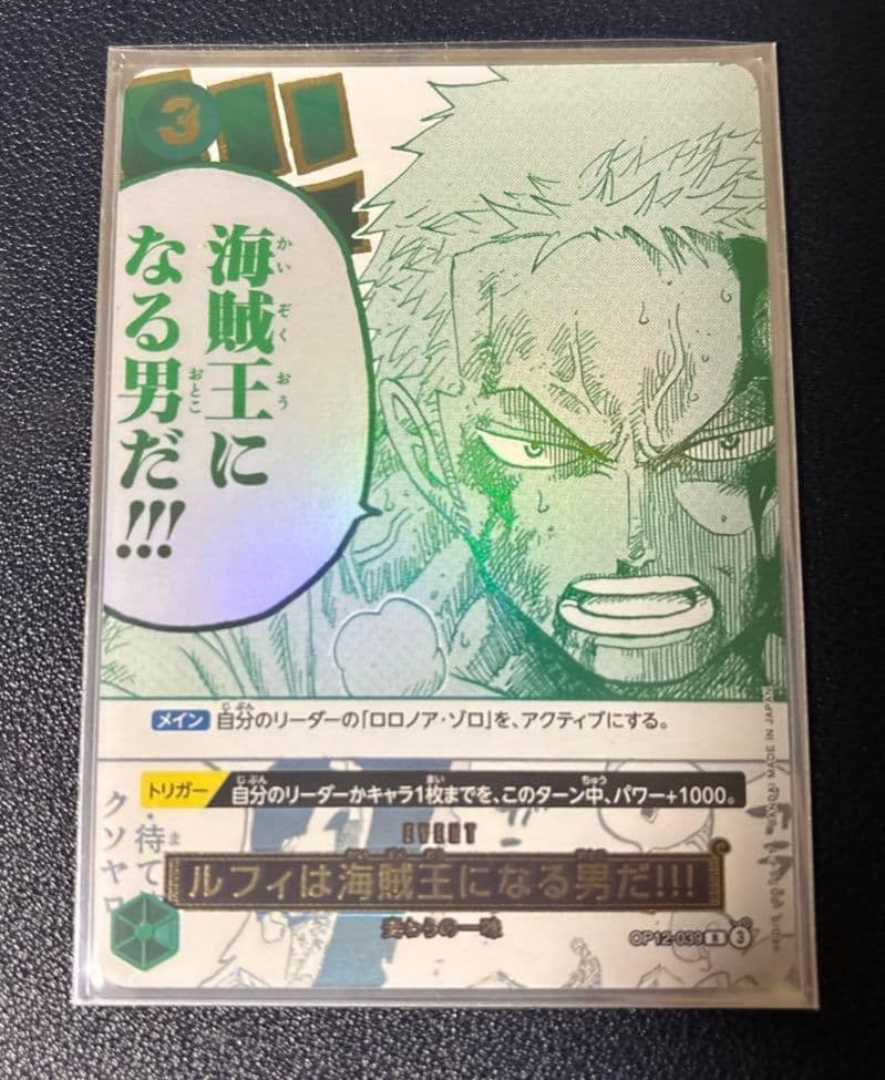 ルフィは海賊王になる男だ!!! 3rdanniversary3周年パラレルプロモ