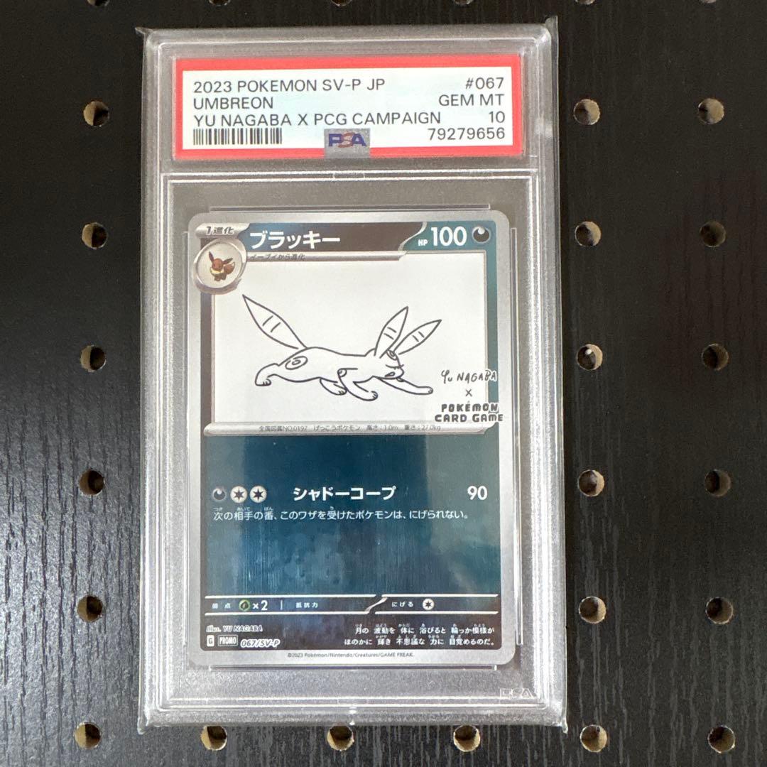 K*.様 【psa10】長場ブラッキー ポケモンカード ポケモンカード nagaba 長場 ブラッキー psa10｜Yahoo!フリマ（旧