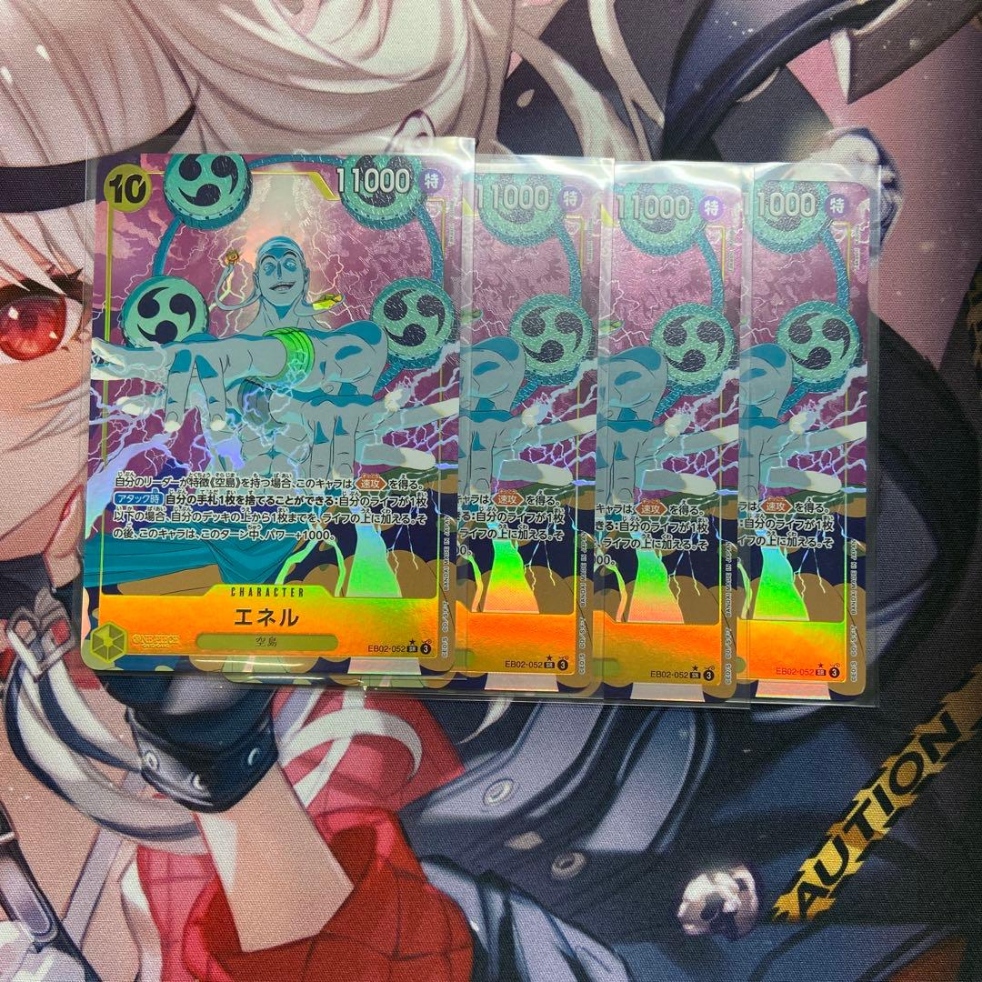 エネル パラレル L】エネル（パラレル）《OP15-058》 | ブースターパック,OP-15 神の島