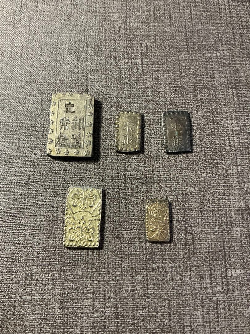 古銭セット 一両セット　二分金　二朱金　一分銀　一朱銀