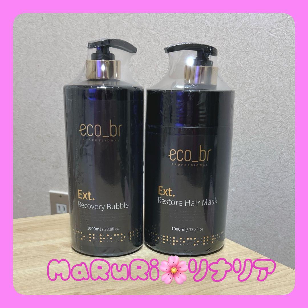 新品　韓国＜Eco-Br＞ Ext. ダメージケアシャンプー＆ヘアマスクセット