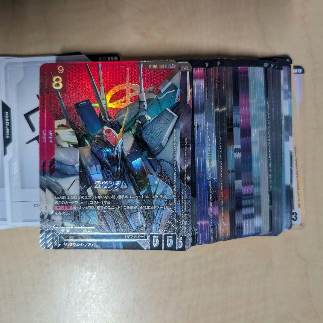 ガンダムカードゲーム Flash of Radiance ST08 ゴッドデッキ