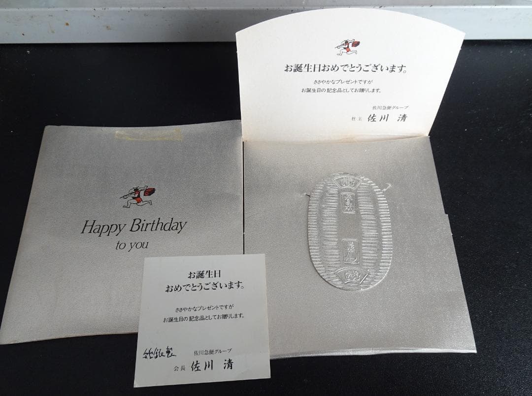が*ん様 佐川急便　純銀小判　20g　1枚 佐川急便 記念品 純銀 小判 20g - メルカリ