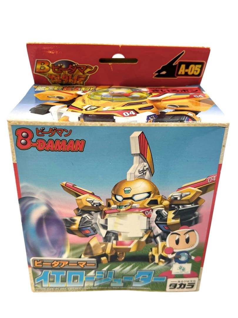 デッドストック　未使用品　イエローシューター　ビーダマン