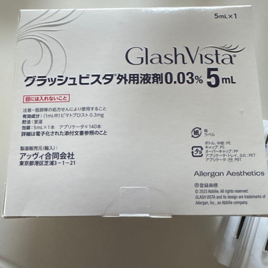 GlashVista まつ毛美容液 アプリケーターあり
