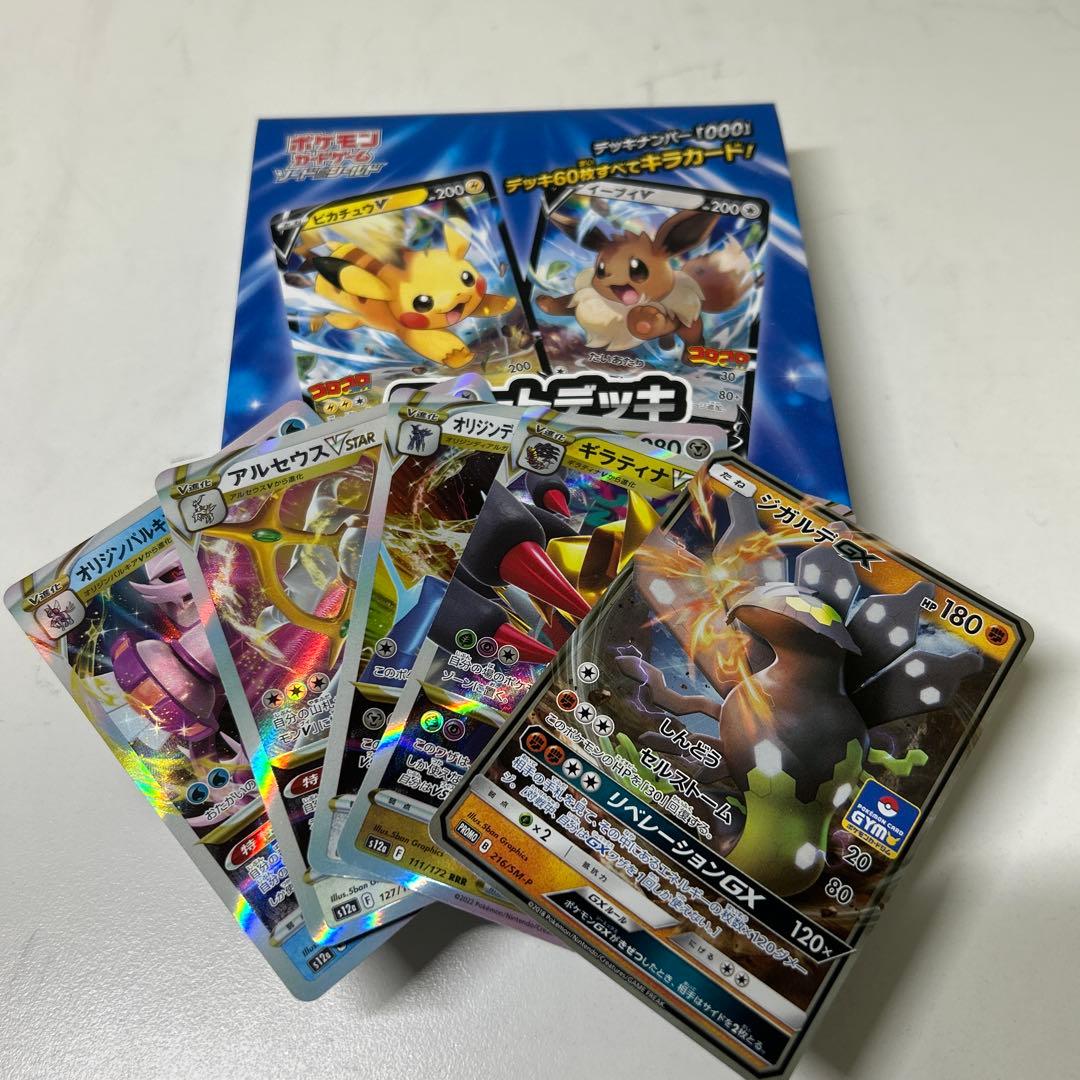 ポケモンカード引退品　スタートデッキ100 コロコロバージョン　おまけカード付 🔥新着商品入荷情報🔥 『未開封』 スタートデッキ100 コロコロコミック