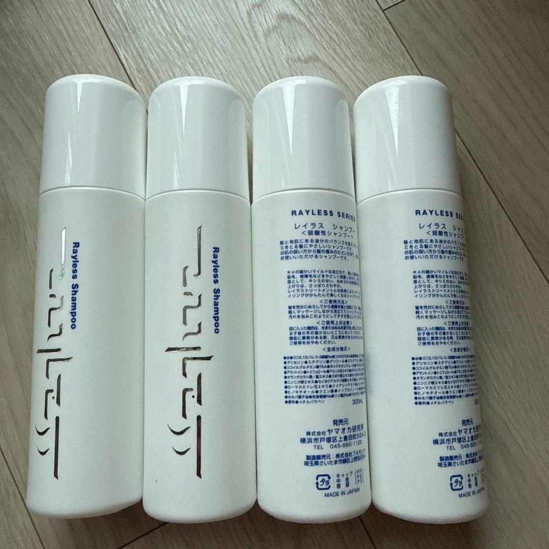 「サロン用」 300ml レイラスシャンプー4本 楽天市場】【ガチャで○%クーポンGET】レイラス シャンプー|300ml