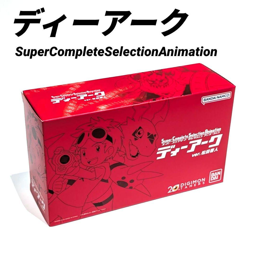 極美品 ディーアーク デジモンテイマーズ ギルモン SCSA Dアーク