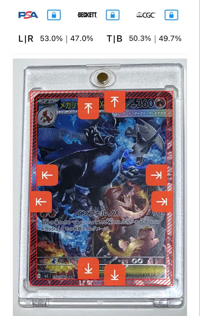 【センタリング良好】メガリザードンX ex SAR ポケモンカード 買取相場】-ポケカ-メガリザードンXex(RR)(M2-013-080)【Cardshop Serra】