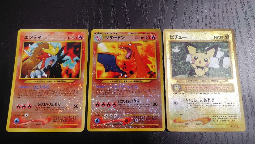 ポケモンカード旧裏 プレミアムファイル2 カードセット