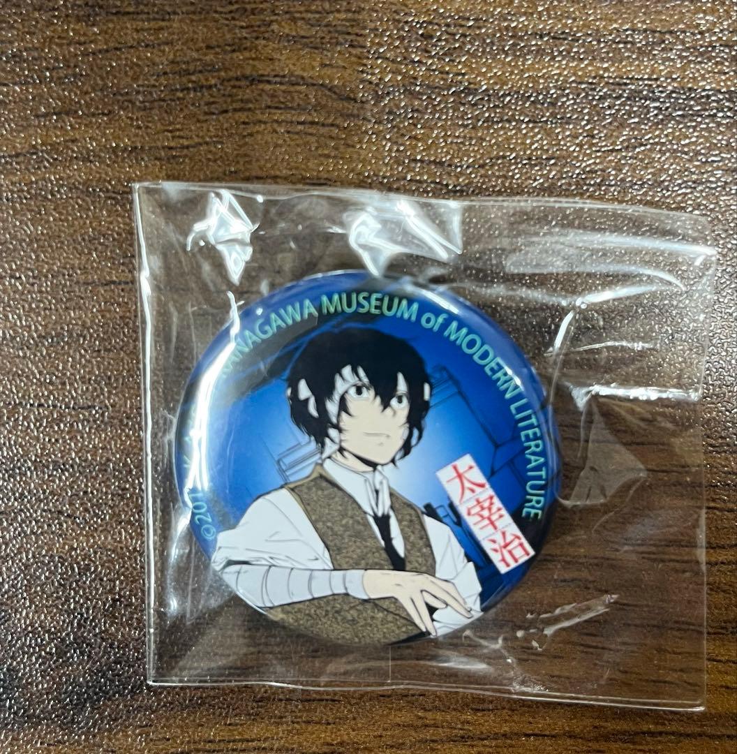 文豪ストレイドッグス 文スト ミニ缶バッジ 太宰治 神奈川近代文学館