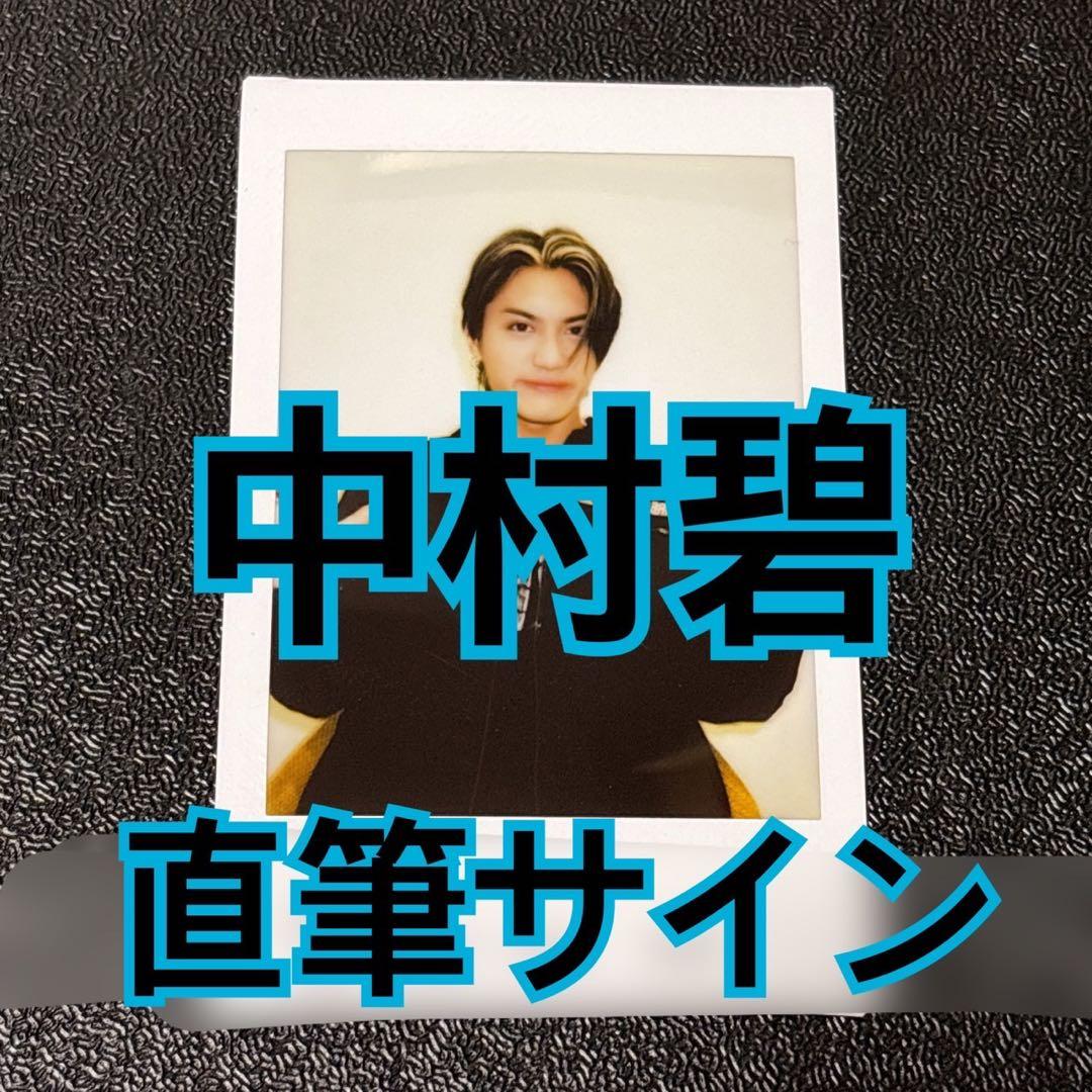 中村碧　チェキ　直筆サイン　HMV JETBOY TJBB プレゼント】THE JET BOY BANGERZ 直筆サイン入りフォトカード1名様に