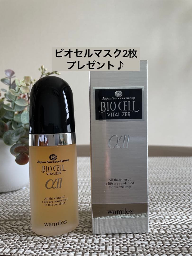 ワミレス　ビオセル38ml➕マスク2枚付き wamiles（ワミレス） ビオセル バイタライザーα2 38ml ワミレス化粧品