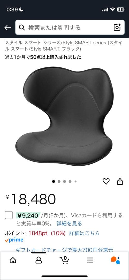 【7/2まで限定(≧∀≦)】姿勢補助イスMTG Style SMART 美品♡