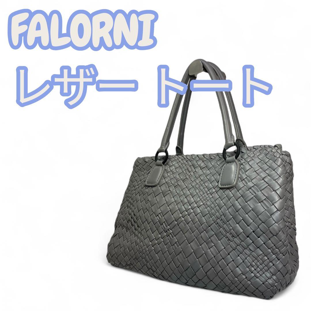 FALORNI ファロルニ レザー トートバッグ グレージュ系 編み込み