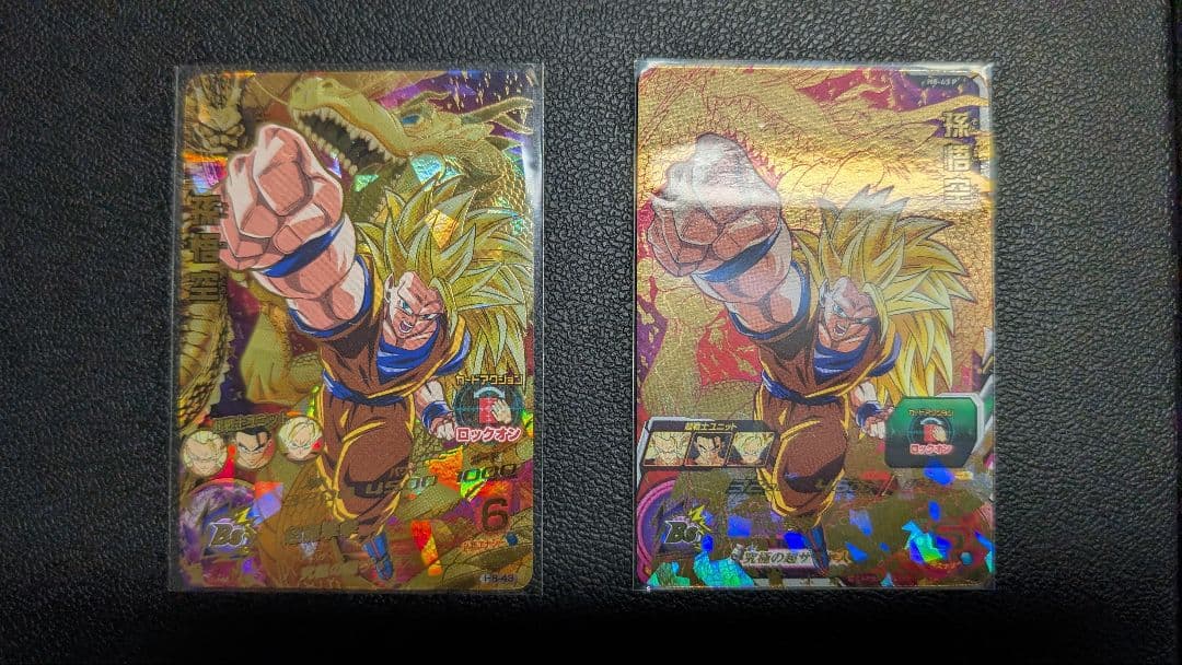 ドラゴンボールヒーローズ H8-43 龍拳悟空セット