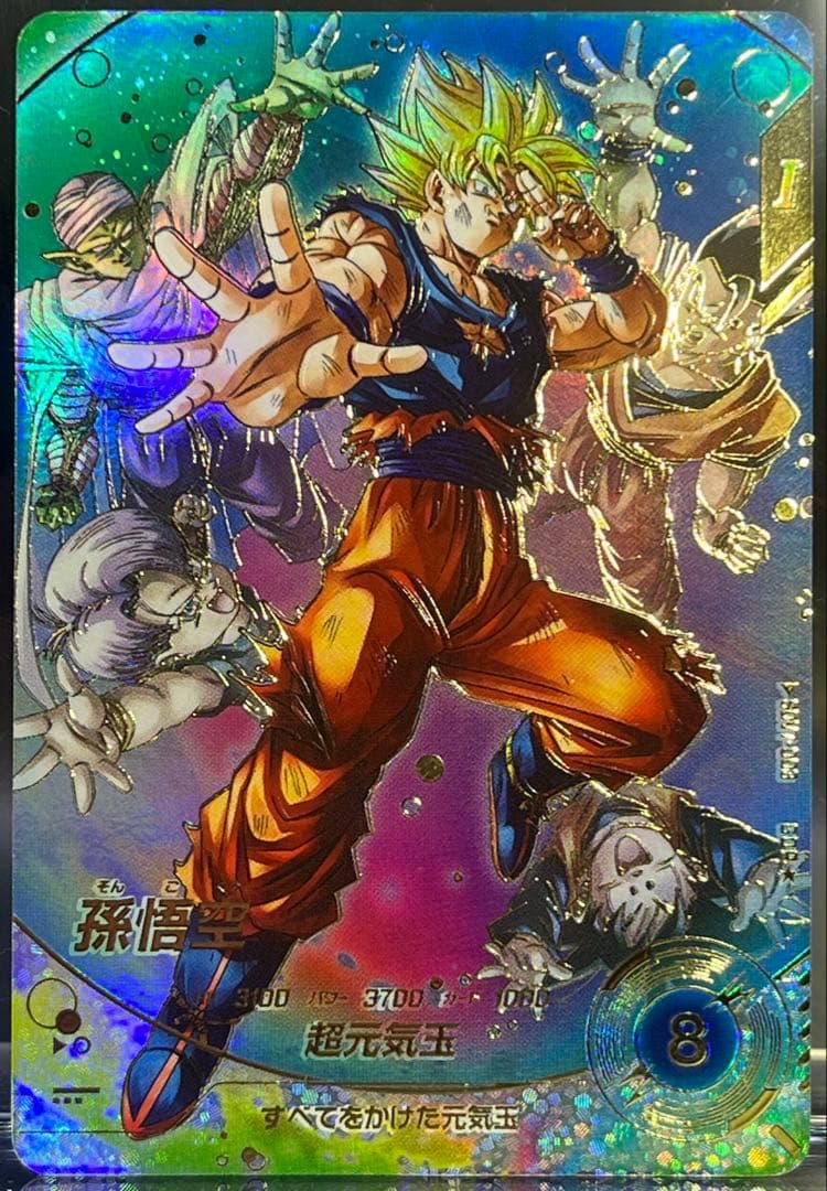 【美品】ドラゴンボールスーパーダイバーズ 孫悟空SDV7-003 GDR★