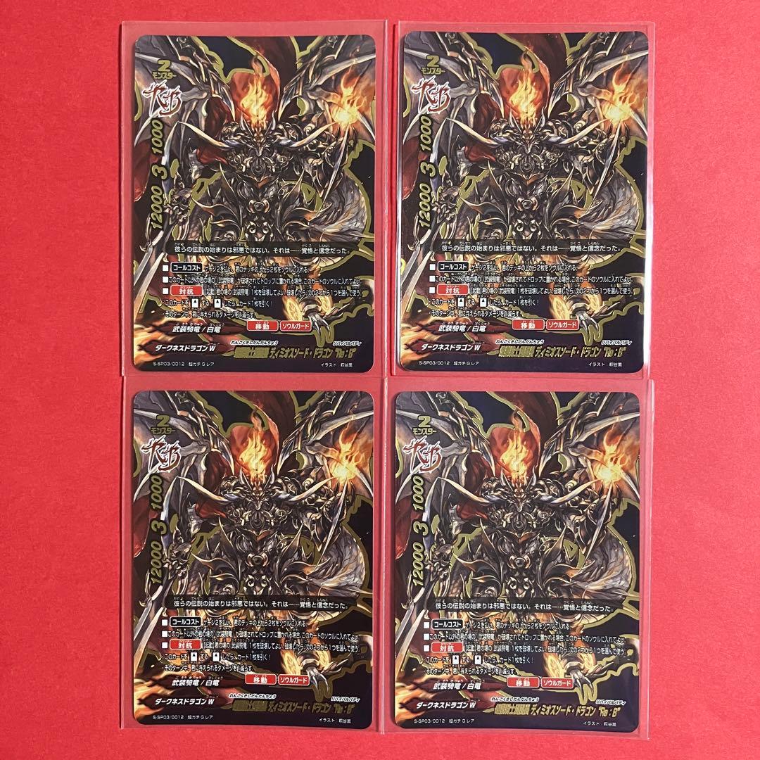 バディファイト ディミオスソード・ドラゴン “Re：B” 4枚　煉獄騎士団 Amazon.co.jp: バディファイト 煉獄騎士団団長 ディミオスソード