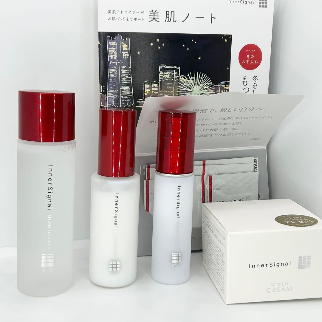 【大塚製薬 】インナーシグナル 化粧水 乳液 美容液 保護クリーム 4種セット