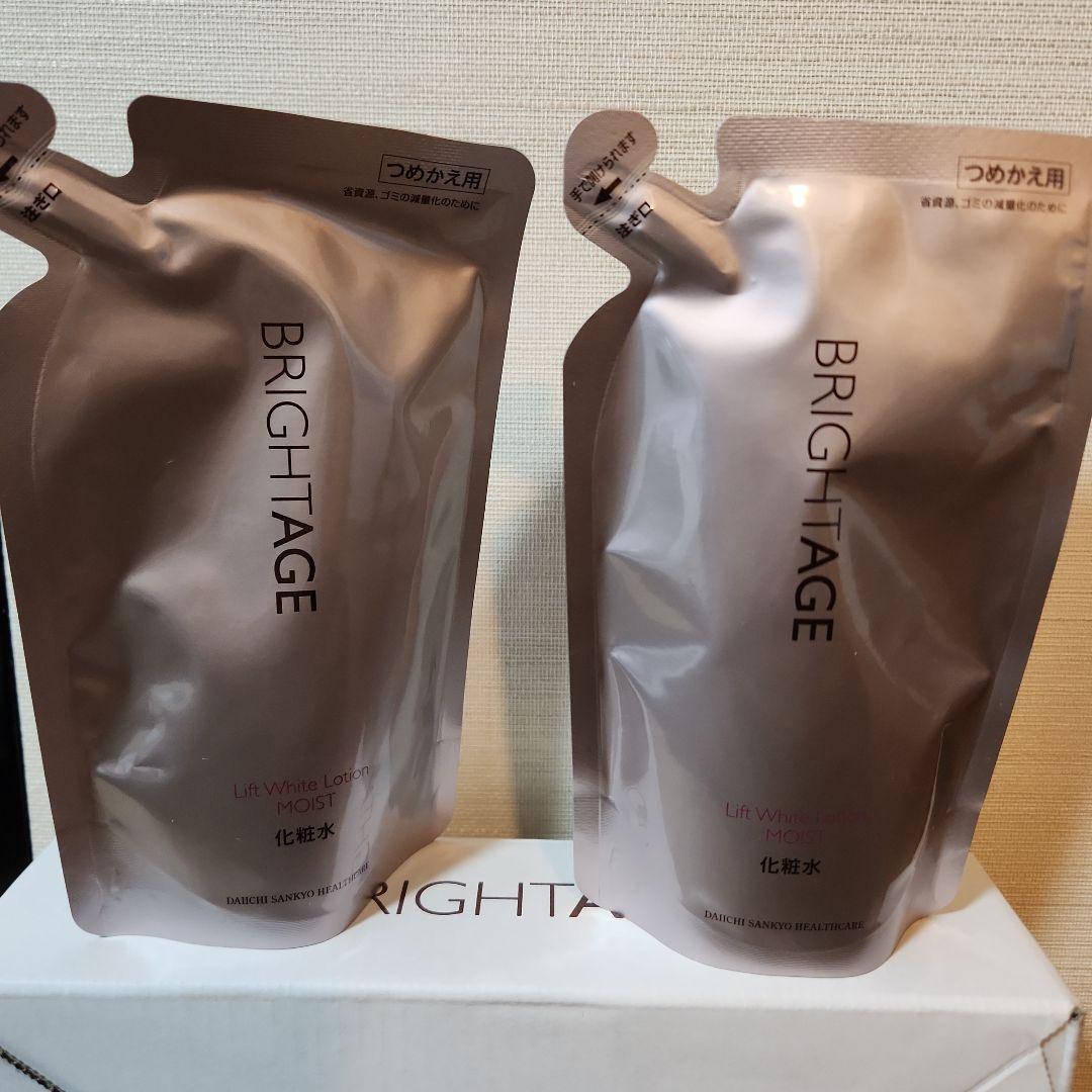 BRIGHTAGE リフトホワイトローション 2本分詰替&トラベルセット