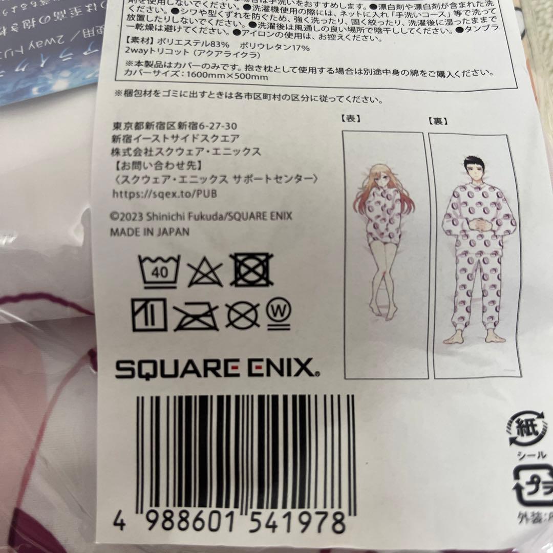 その着せ替え人形は恋をする展 抱き枕カバー