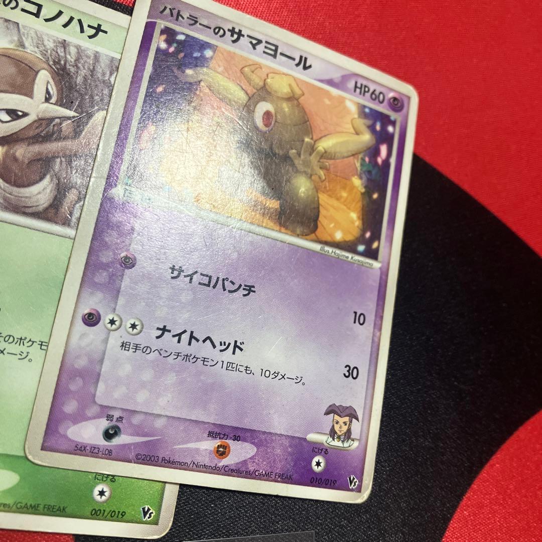 ポケモンカード 古いカードまとめ13枚（プロモ含む） - メルカリ