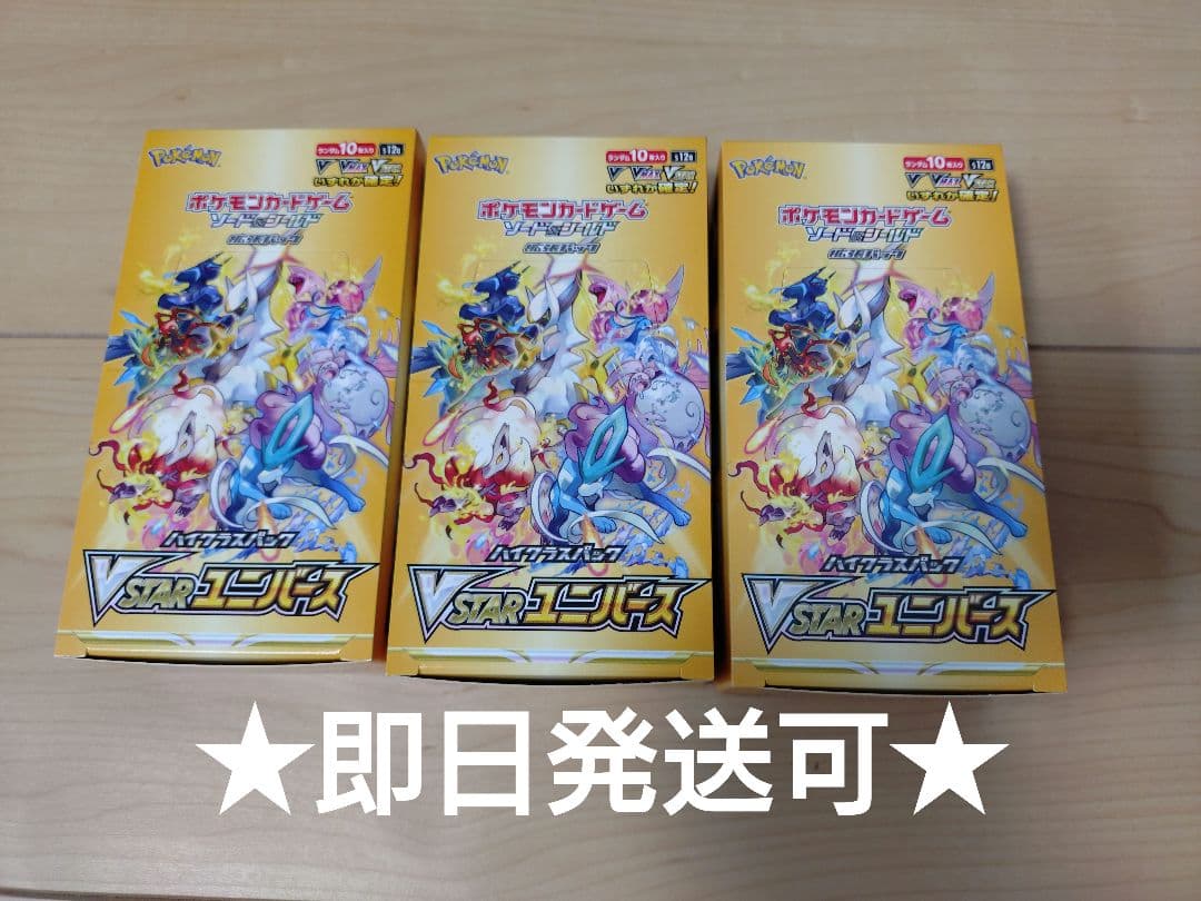 Vstarユニバース　3box シュリンク無し　ポケモンカードゲーム ポケモンカードゲーム VSTARユニバース BOX 新品未開封 シュリンクなし