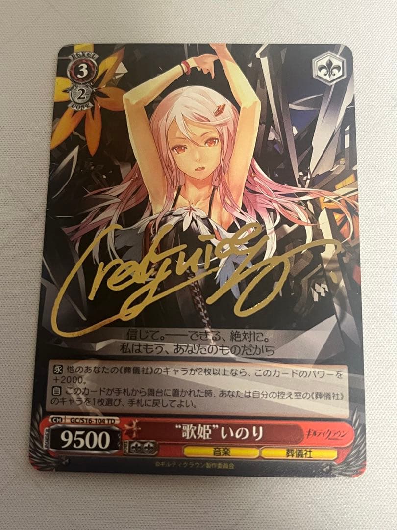 ws ヴァイスシュヴァルツ　歌姫いのり　サイン　sp TD