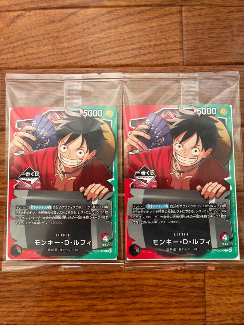 【未開封】 一番くじ ワンピースカードゲーム プロモ　モンキー・D・ルフィ　1