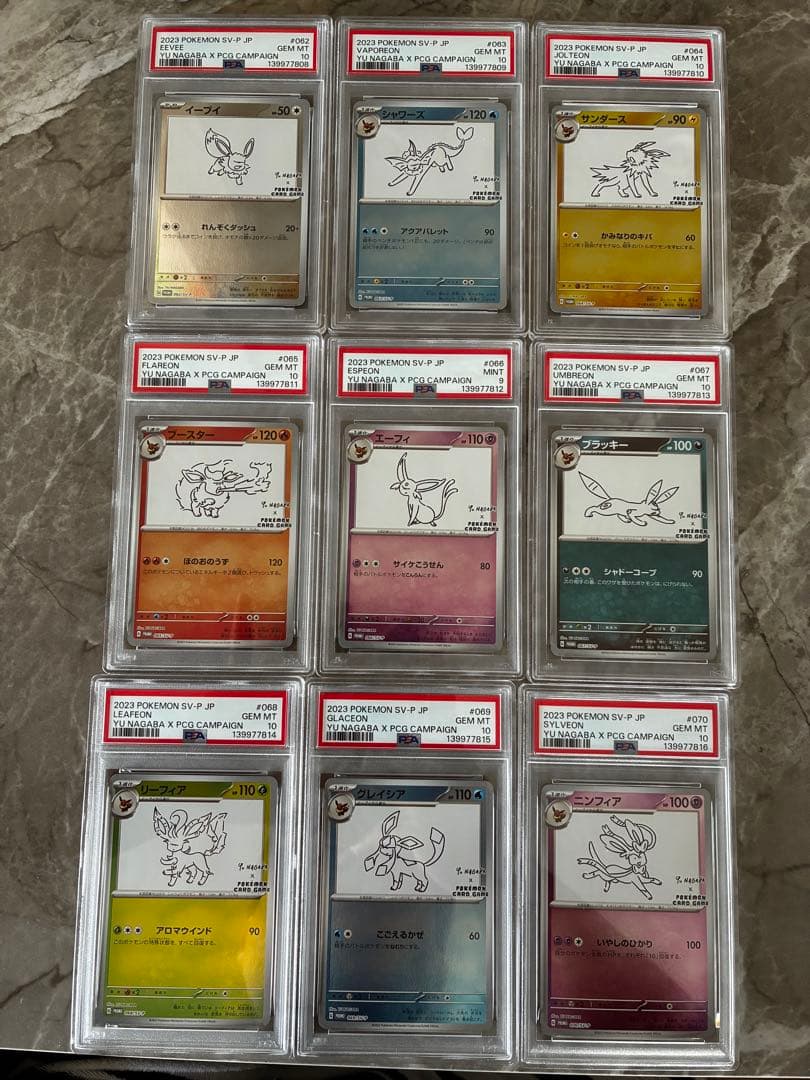 PSA 9連番】ポケモンカード YU NAGABA ブイズ 長場雄 プロモ - メルカリ