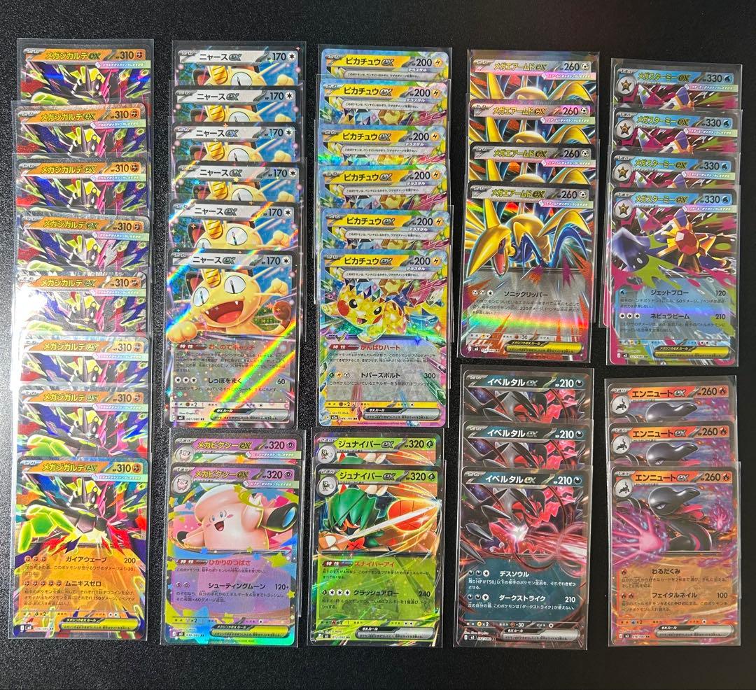 まとめ売り】ピカチュウ、ニャース その他RR 38枚セット - メルカリ