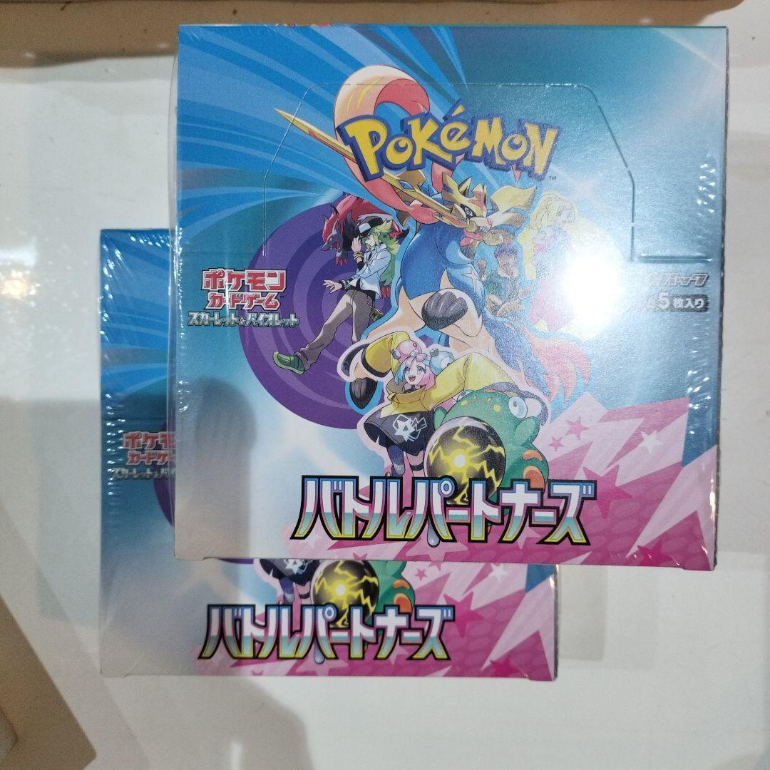 ポケモンカードゲーム 拡張パック バトルパートナーズ２ BOXセット