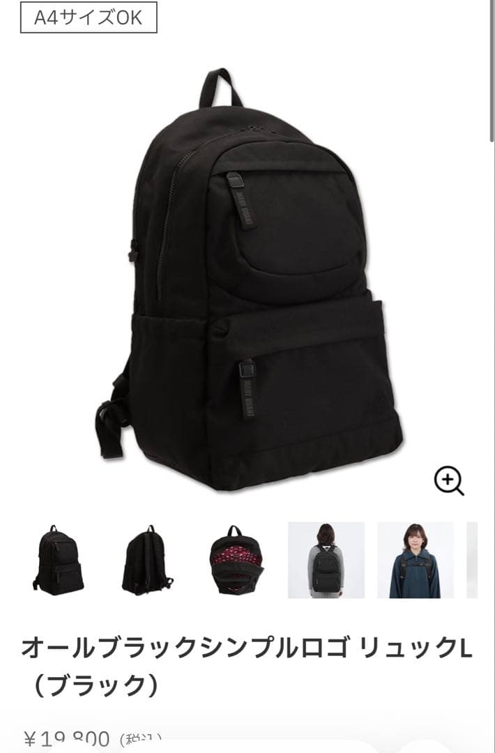 オールブラックシンプルロゴ リュックL