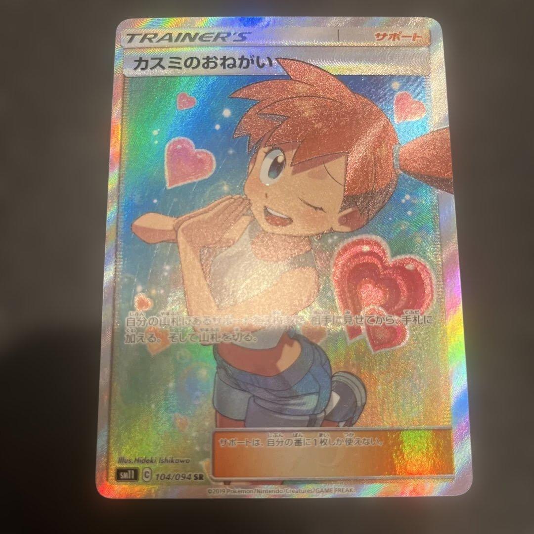 カスミのおねがい SR SM11 ミラクルツイン 104/094 - メルカリ