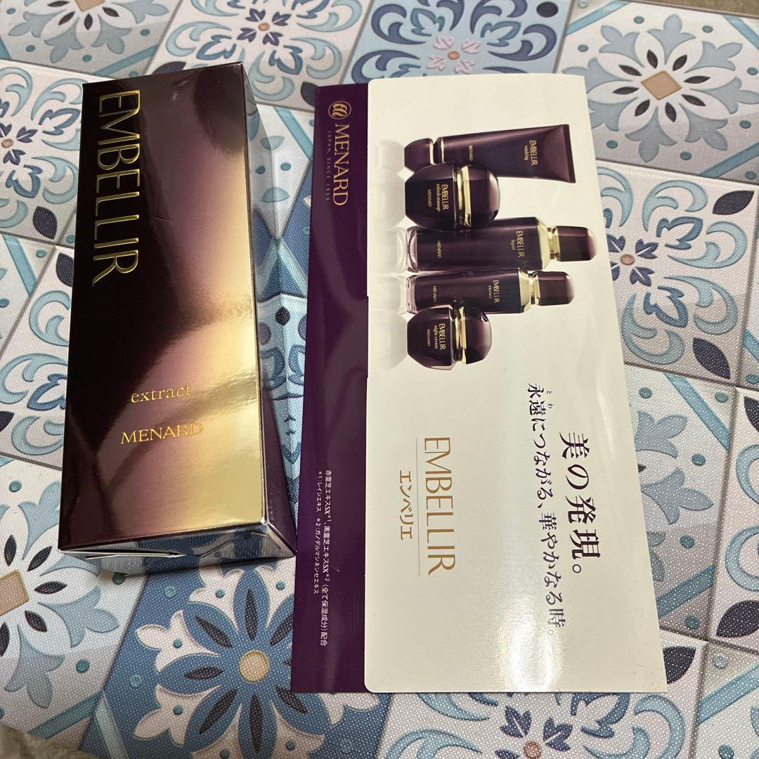 メナードエンベリエエクストラクトA