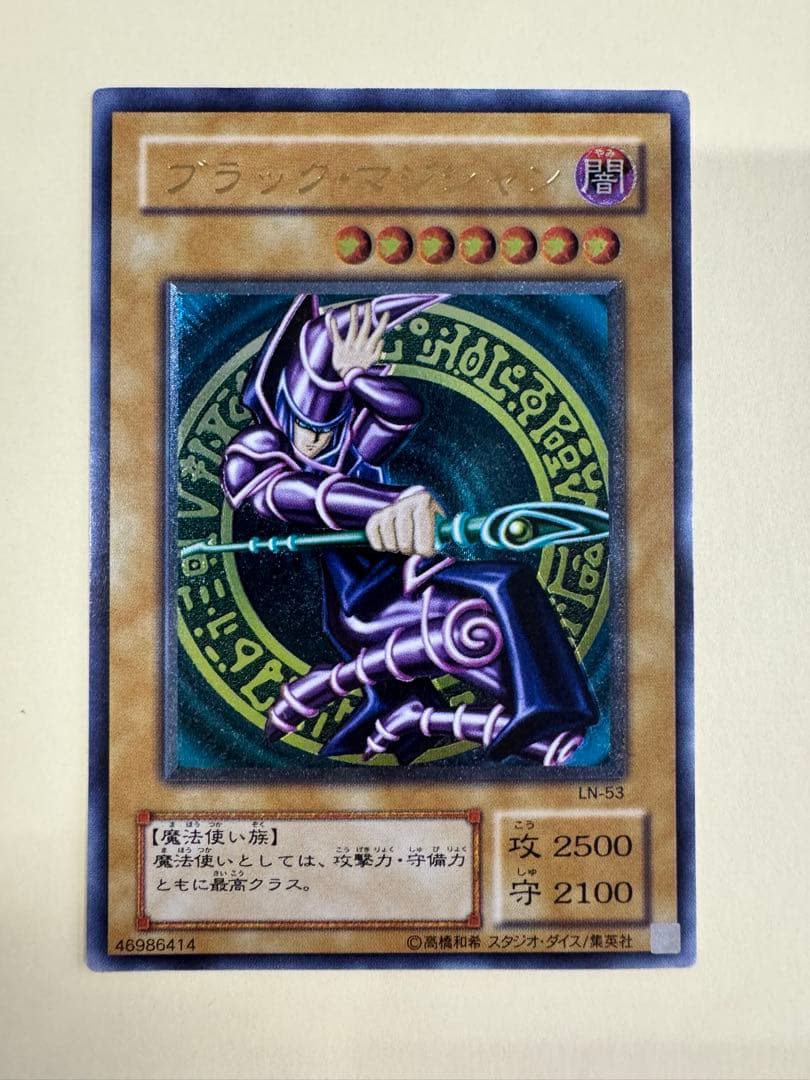 遊戯王　ブラックマジシャン　レリーフ　アルティメットレア 参考価格】遊戯王OCG Labyrinth of Nightmare -悪夢の迷宮- ブラック