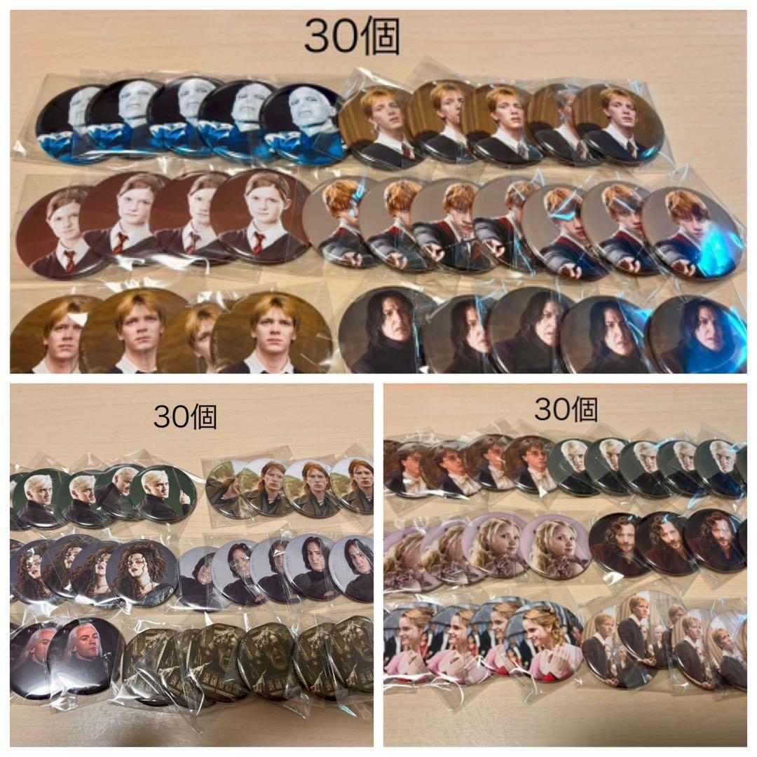 ハリーポッター　缶バッチ　90個