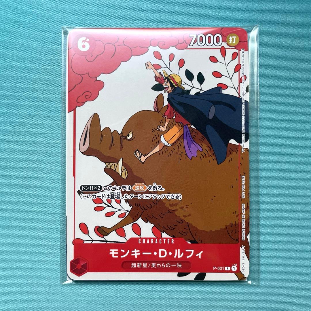ワンピース　プロモーションカードセット① 新品未開封　カイドウに挑め ワンピースカード 未開封 カイドウに挑め プロモーションカードセット