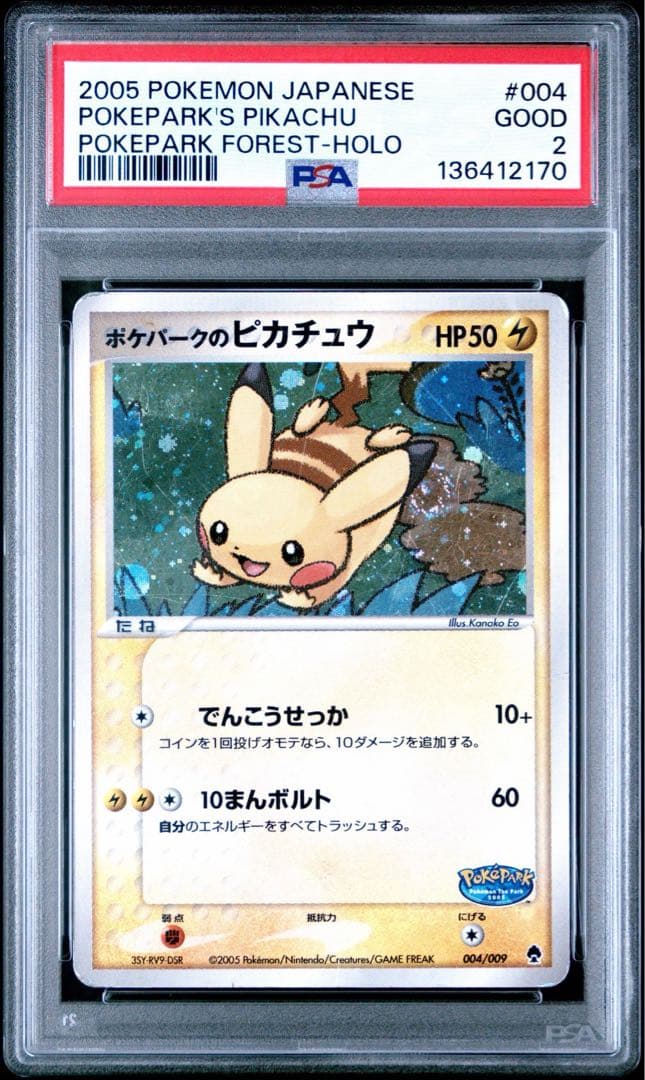 【世界に4枚】ポケパークのピカチュウ 004/009 PSA2