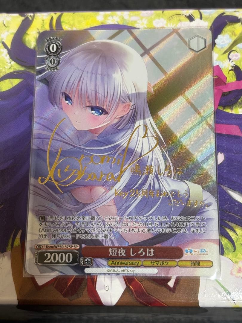 ヴァイスシュヴァルツ 短夜しろは SP サイン WS ヴァイスシュヴァルツ